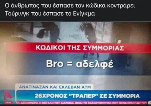 Χαχαχαχαχαχ