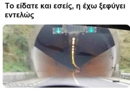 ΠΕΙΤΕ ΜΟΥ