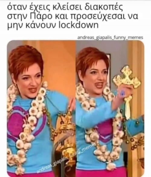 Οταν συμβει αυτο..