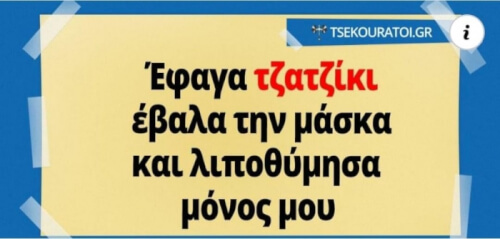 ΕΛΙΩΣΑ!