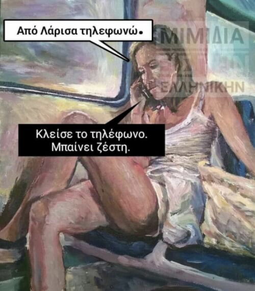 Λαρισα