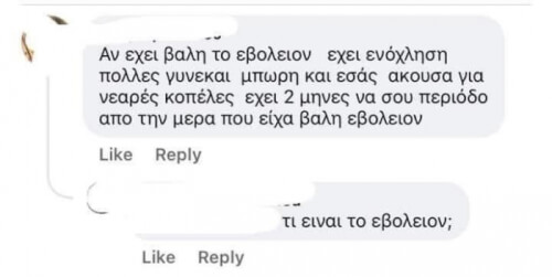 Τα ματακια μου