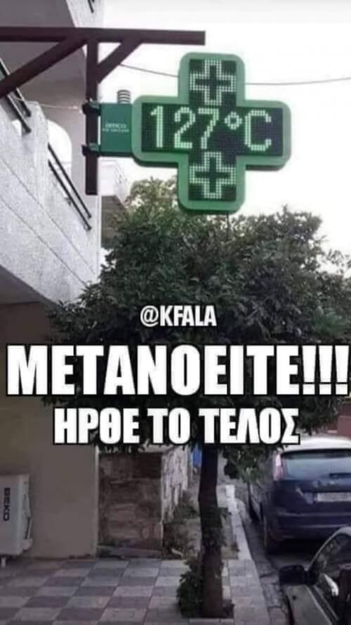 Εμβολιαστειτεεεεε