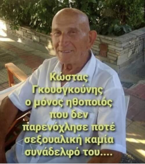 Ισχύει!