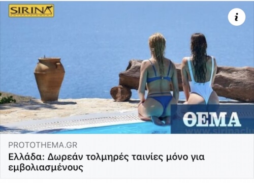 Αφηνω αυτό εδώ