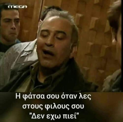 Η φατσα σου