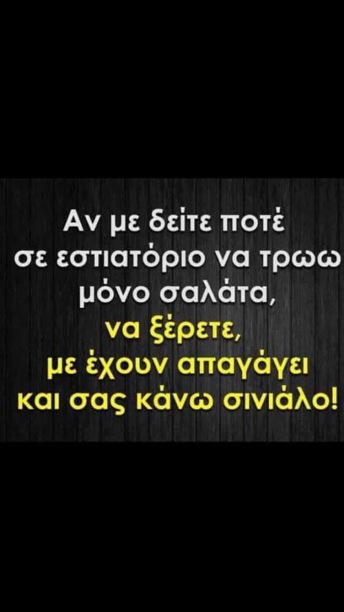 Ατάκα