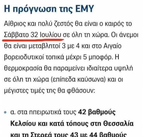 Λολ!