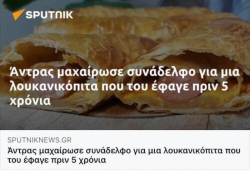 Με θυμασαι ρε π@στη;