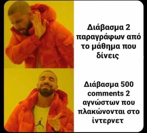 ΠΟΣΟ ΙΣΧΥΕΙ