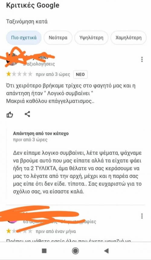 Ψύχραιμος