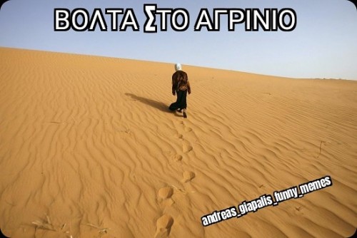 Αγρίνιο 