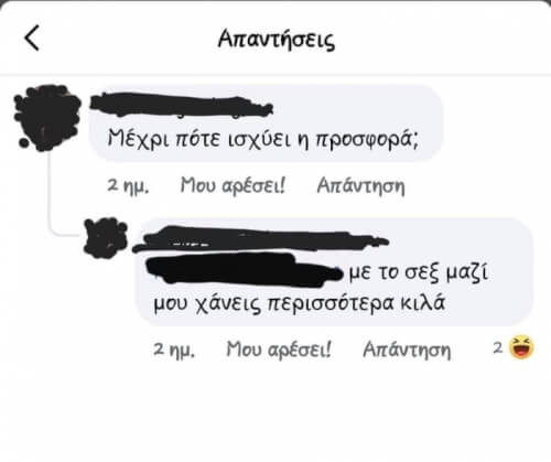 Έκλαψα!