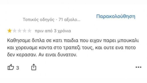 Αν ειναι δυνατον!