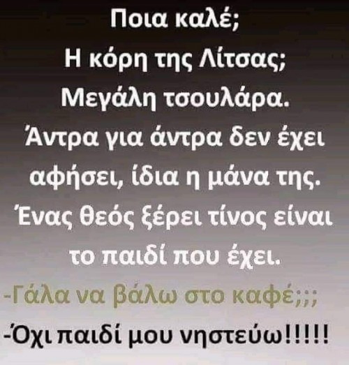 Ατάκα