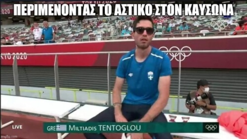 Χαχαχα καπως ετσι