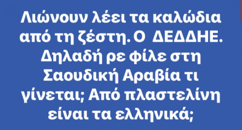 Για τπτ δεν είμαστε