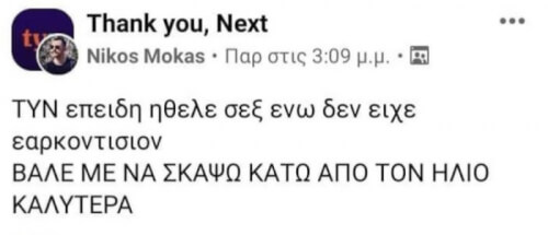 Χαχαχ σωστός!