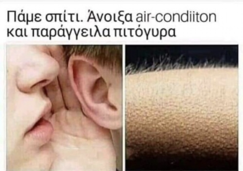 Καύλωσα