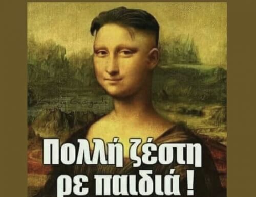 Με γεια