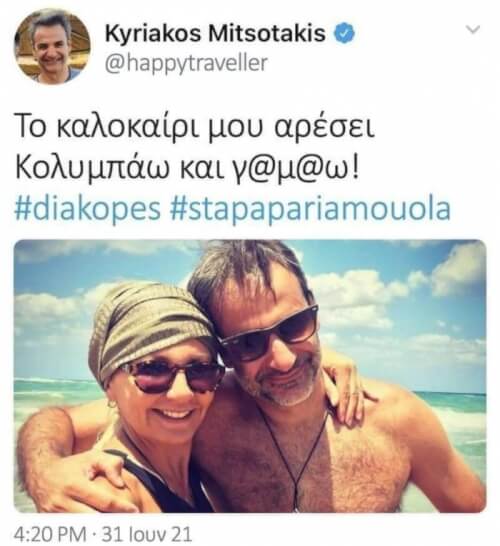 Εκλαψα!