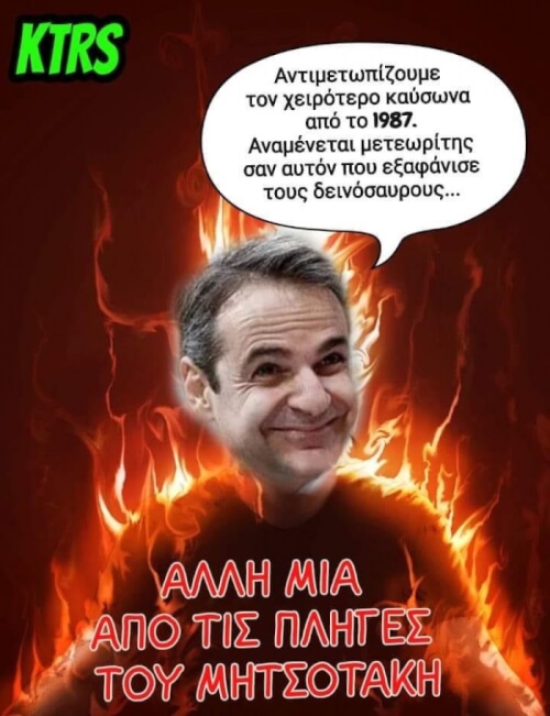 Έρχεται