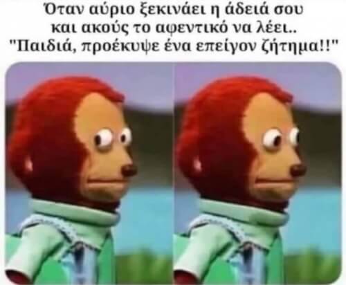 Αυτα καλο ειναι να μην γινονται