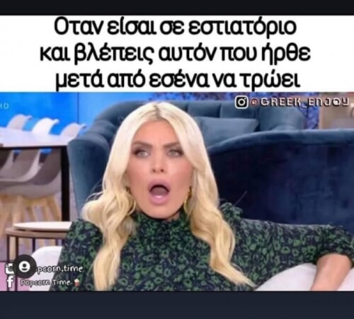 ΟΧΙ ΔΕΝ ΤΟ ΕΙΔΑ ΑΥΤΟ