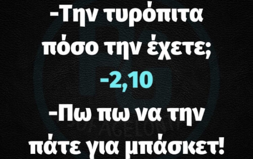 Αστείο ε