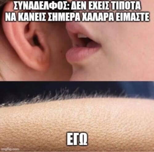 Καπως ετσι