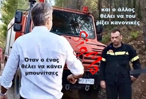 Οταν…