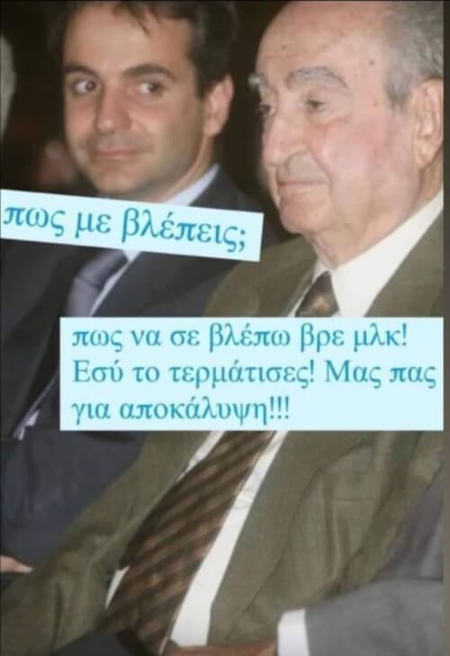 Ενα δακρυ κυλησε