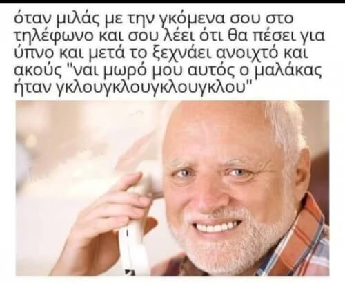 Αυτα καλο ειναι να μην γινονται