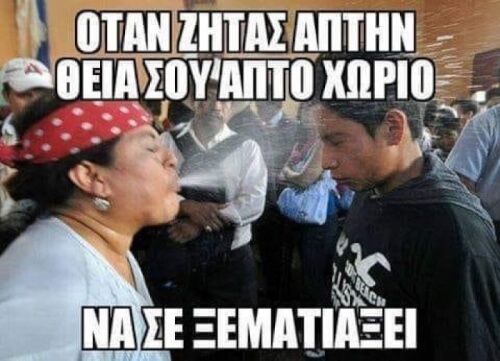 Οταν συμβει αυτο