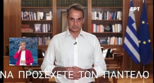 Οχι αλλο…