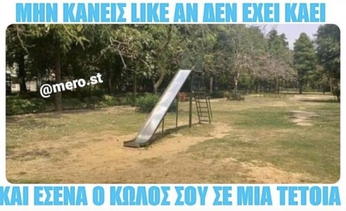 Τι μου θύμησε