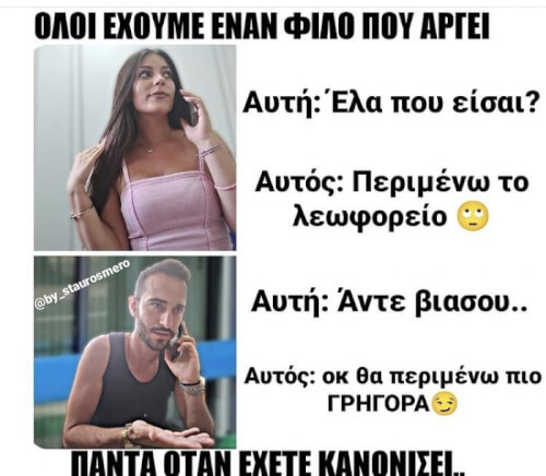 ΠΑΝΤΑ