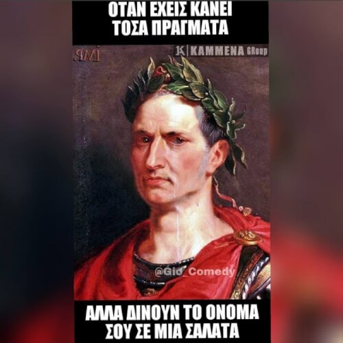 Εγω παντως σε τιμαω!