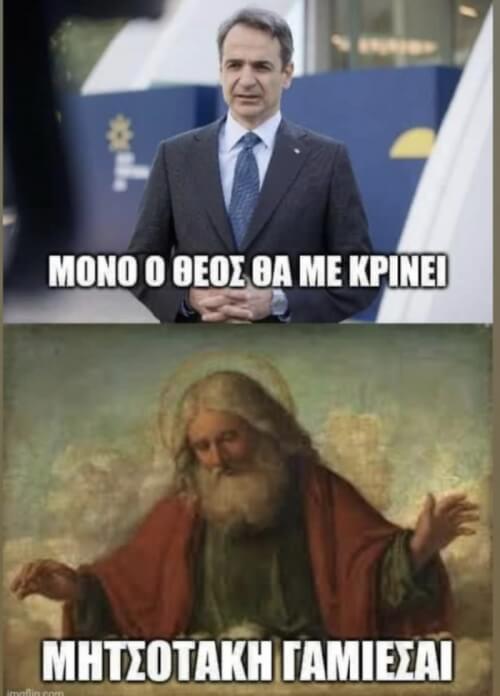 Χαχαχαχ αυτό.