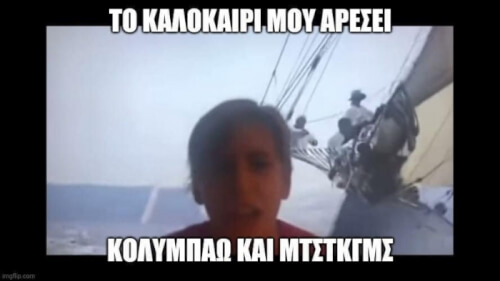 Τραγουδαρα