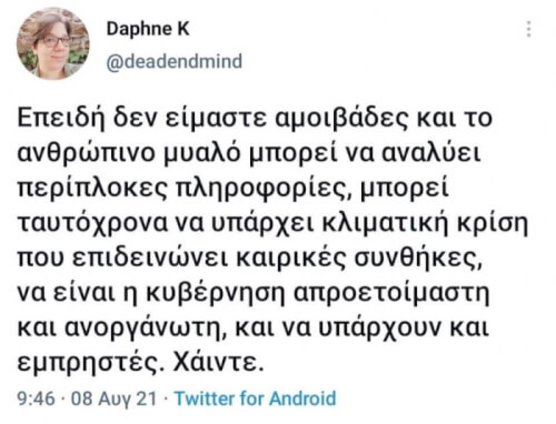 Χαιντε.