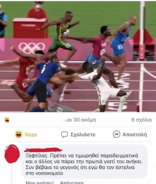 Οταν το διαβασεις..