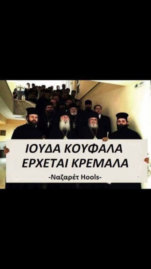 Ερχομαστε!