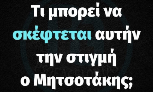 Ότι ίσως γ@μιέται;