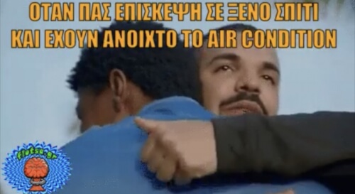 Αδερφέ μου!