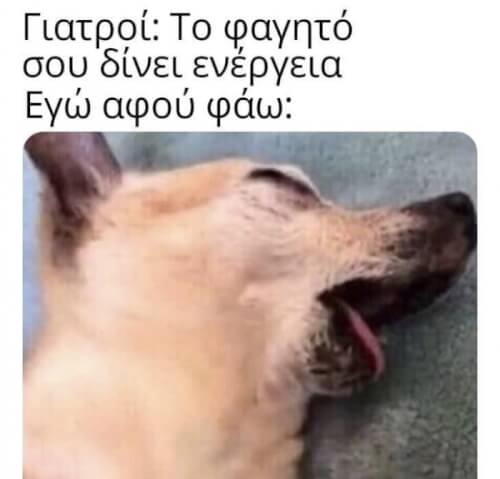 Μας δουλεύουν