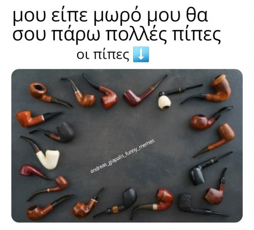 οι πίπες...