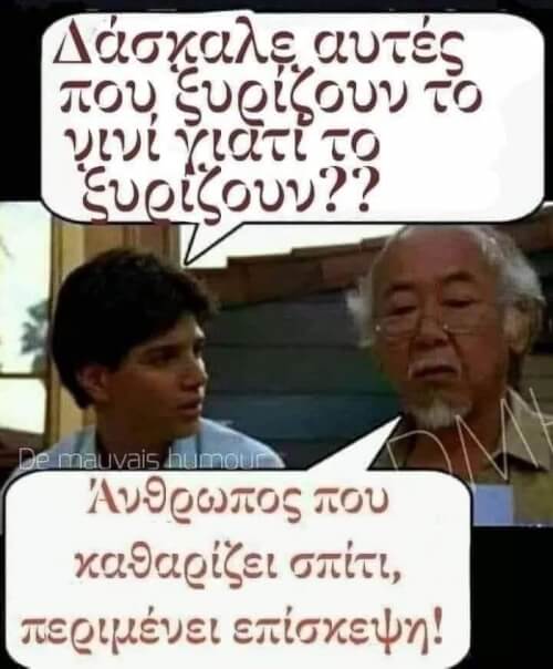 Σοφα λογια