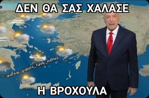 βροχούλα 