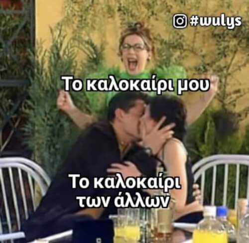 Νιωθω την ταυτιση.